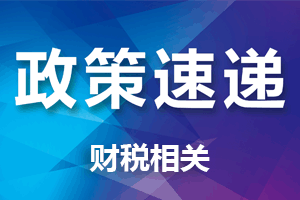 取消發(fā)票專(zhuān)用章！全國(guó)適用！